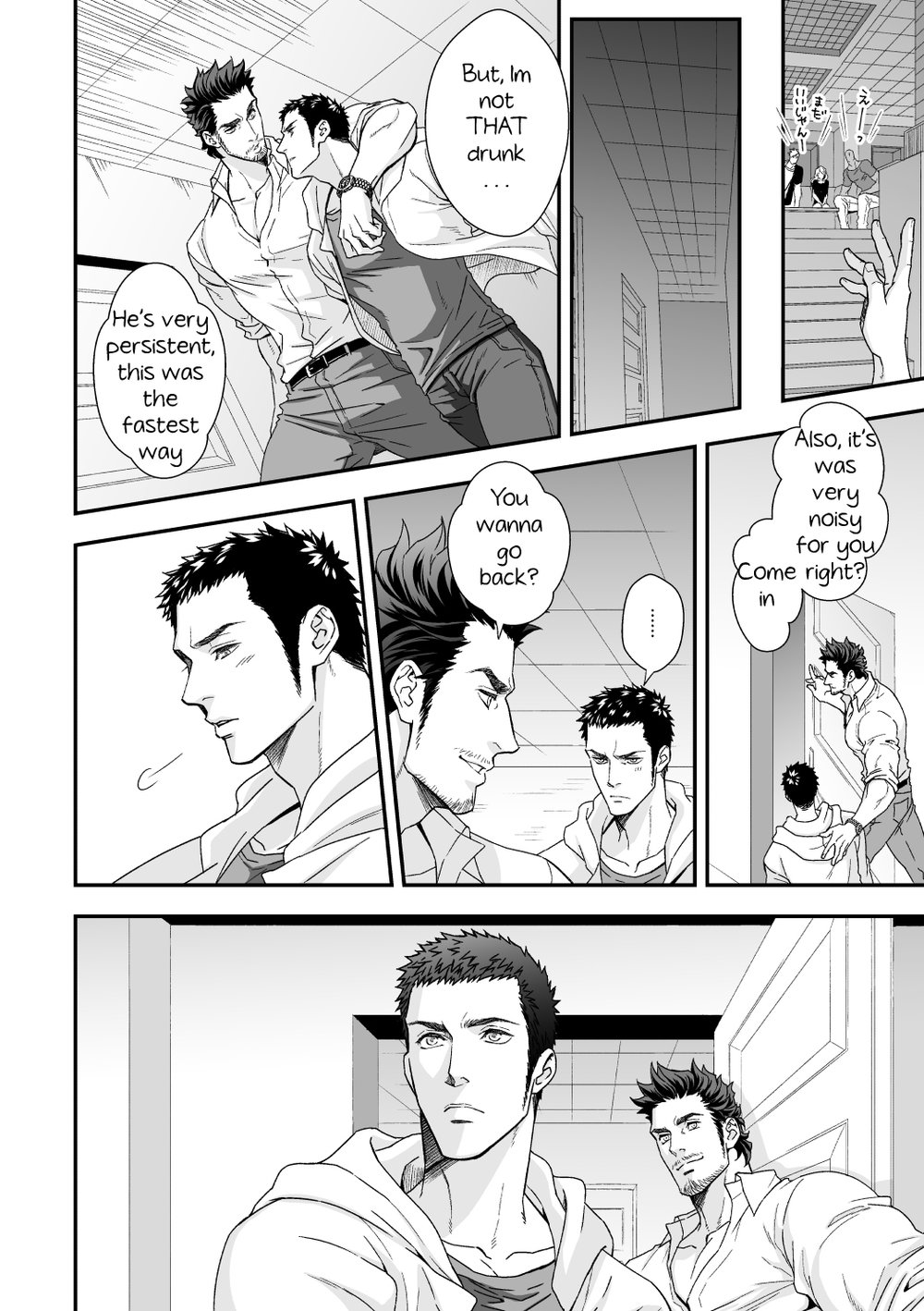 Jouge Kankei ZERO page 9 full