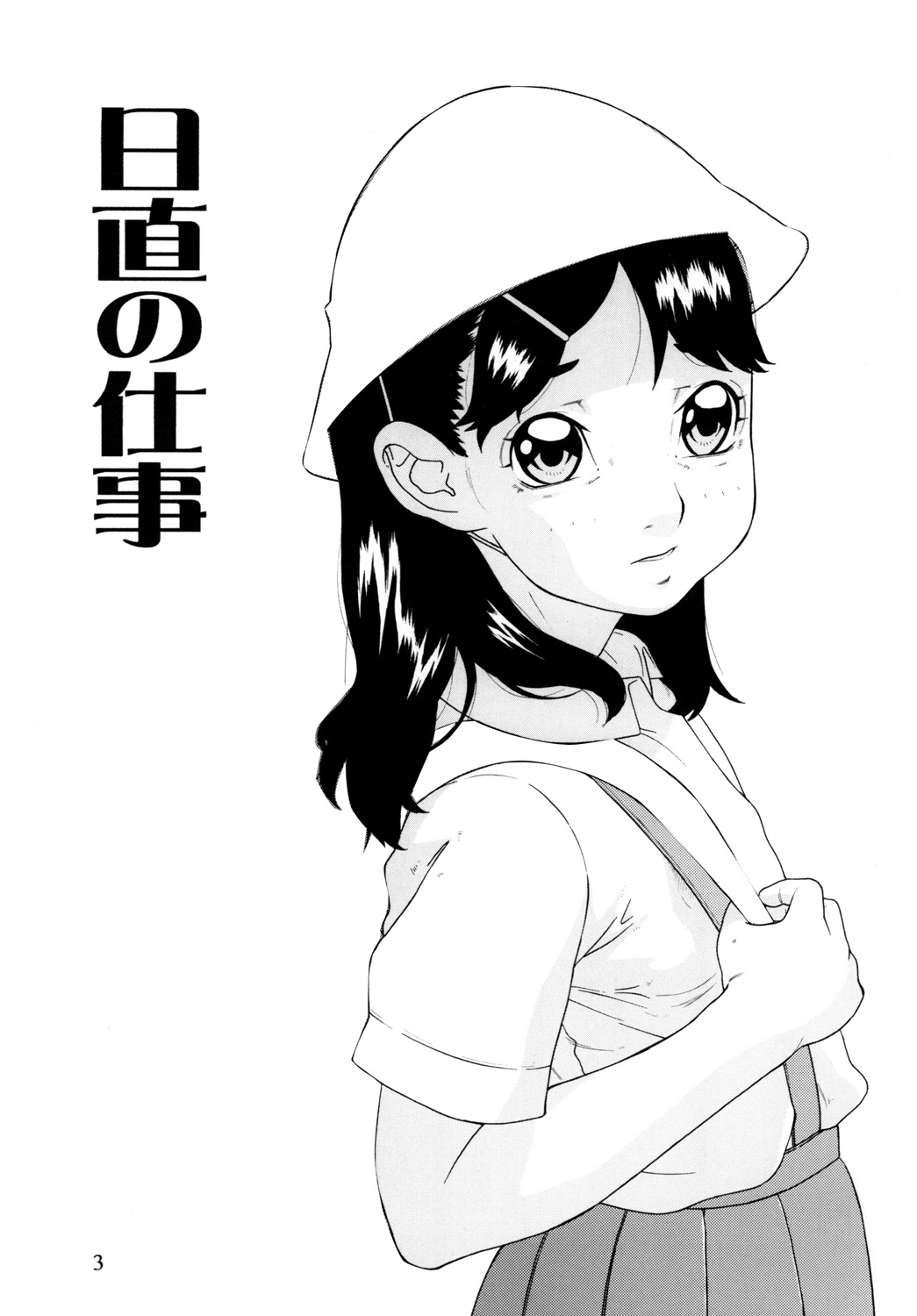 Mitsugetsu page 4 full