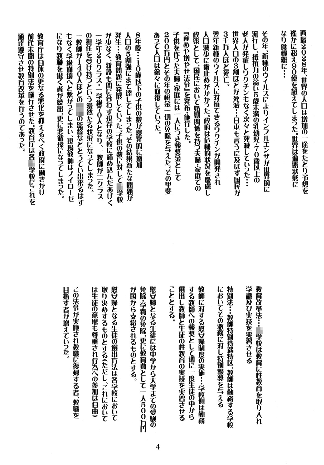 Mitsugetsu page 5 full