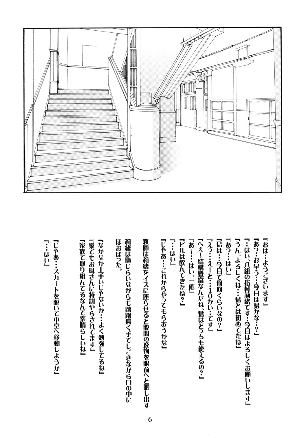 Mitsugetsu page 7 full