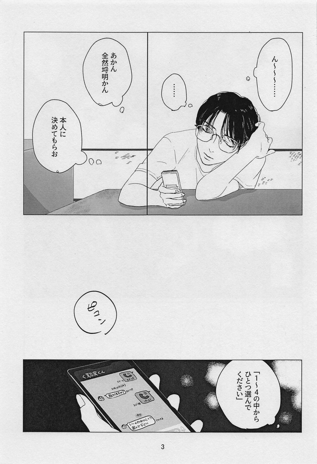 TREAT TREAT page 2 full