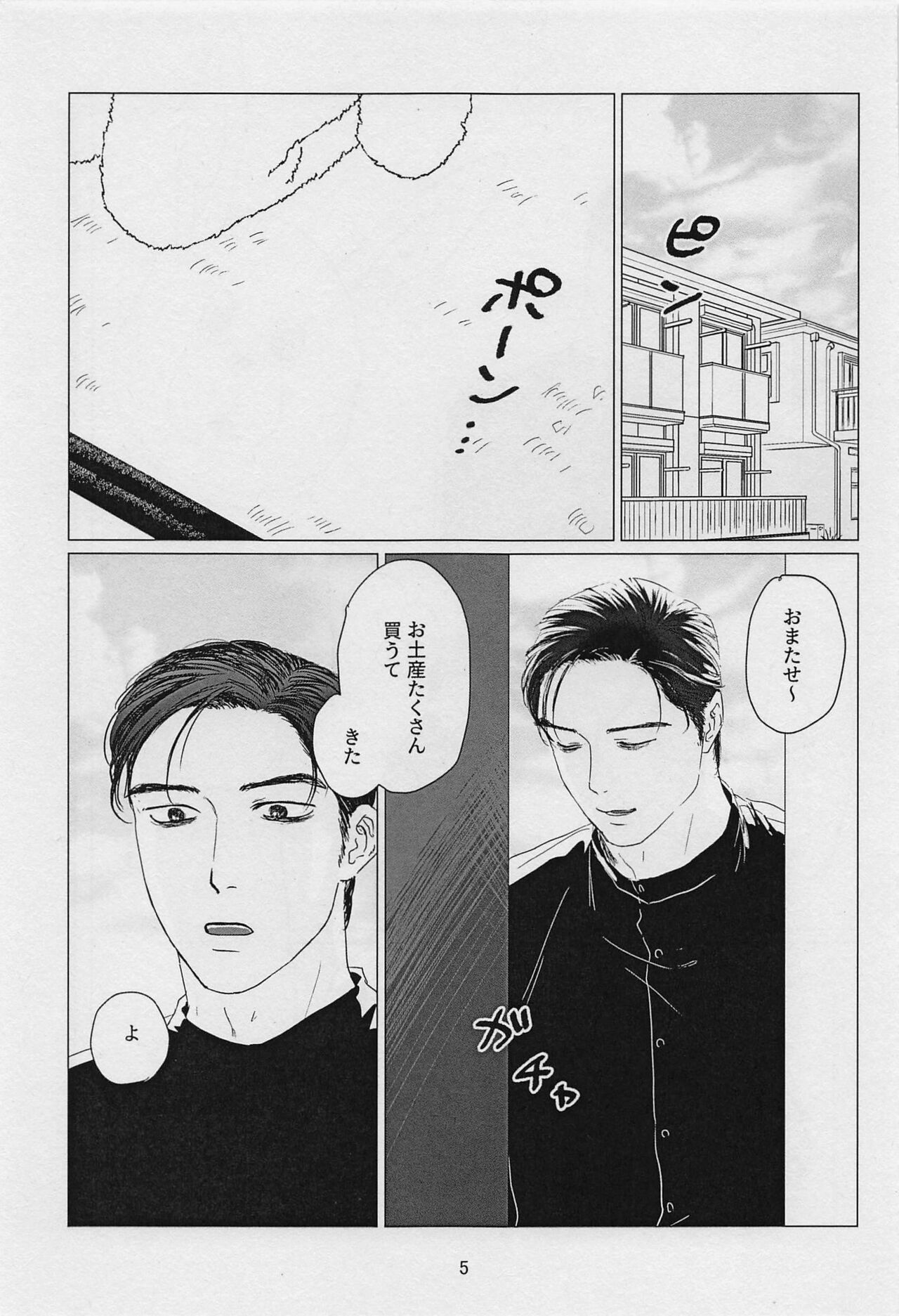 TREAT TREAT page 4 full