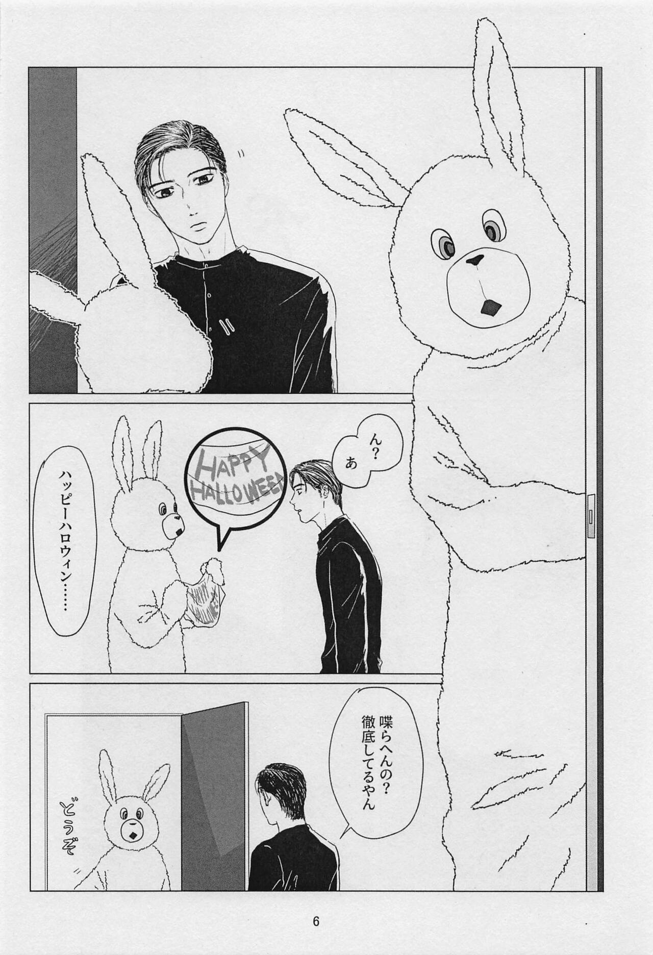 TREAT TREAT page 5 full