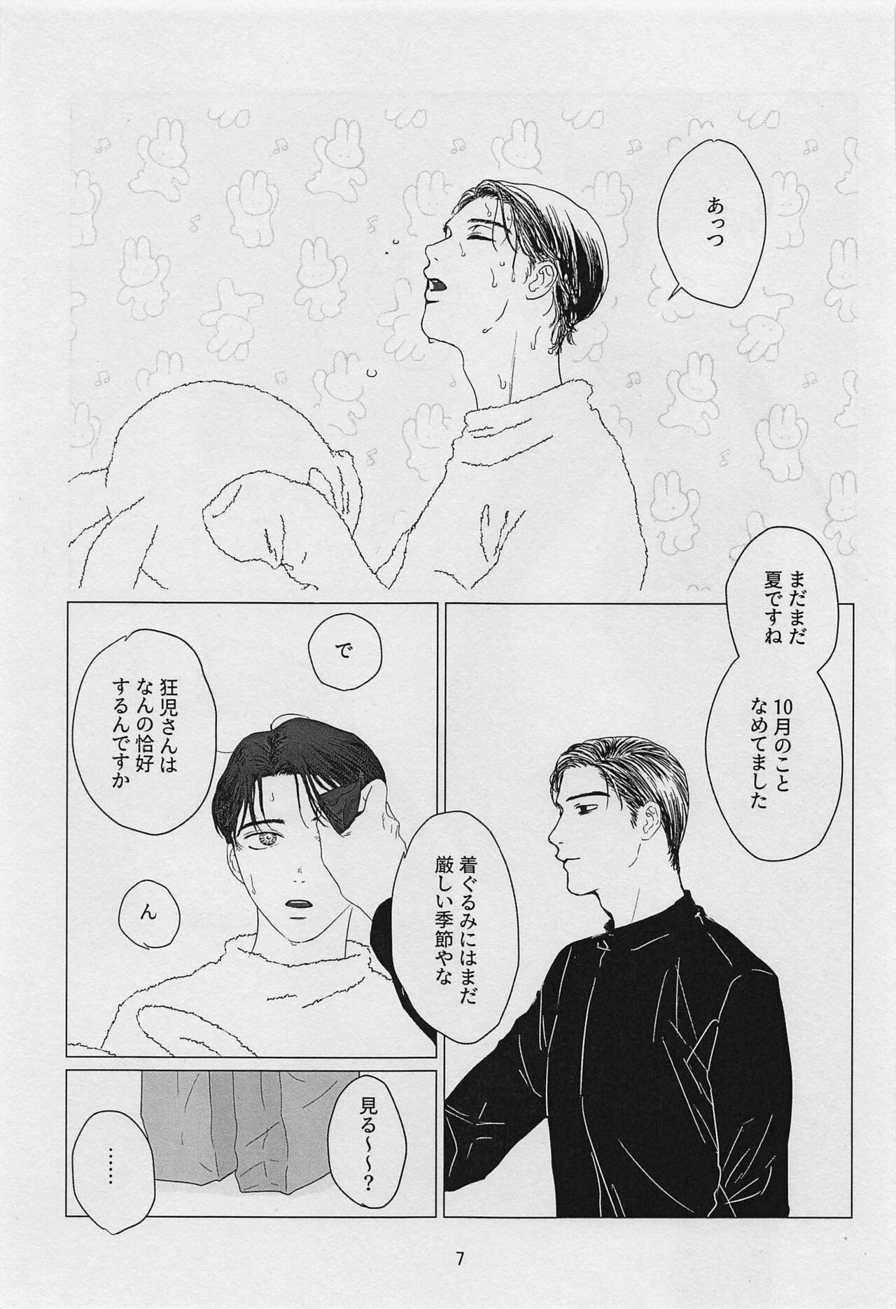 TREAT TREAT page 6 full