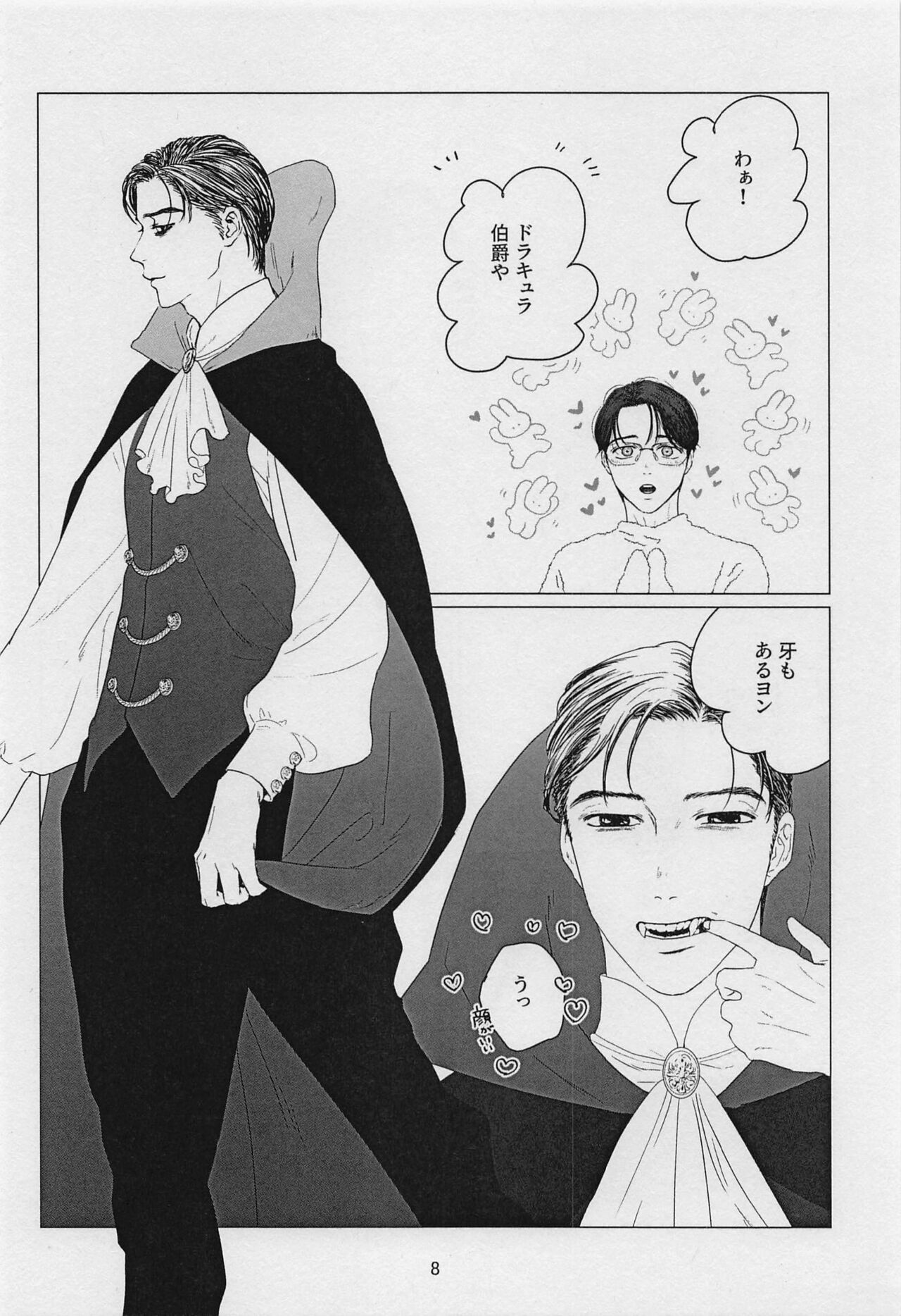 TREAT TREAT page 7 full