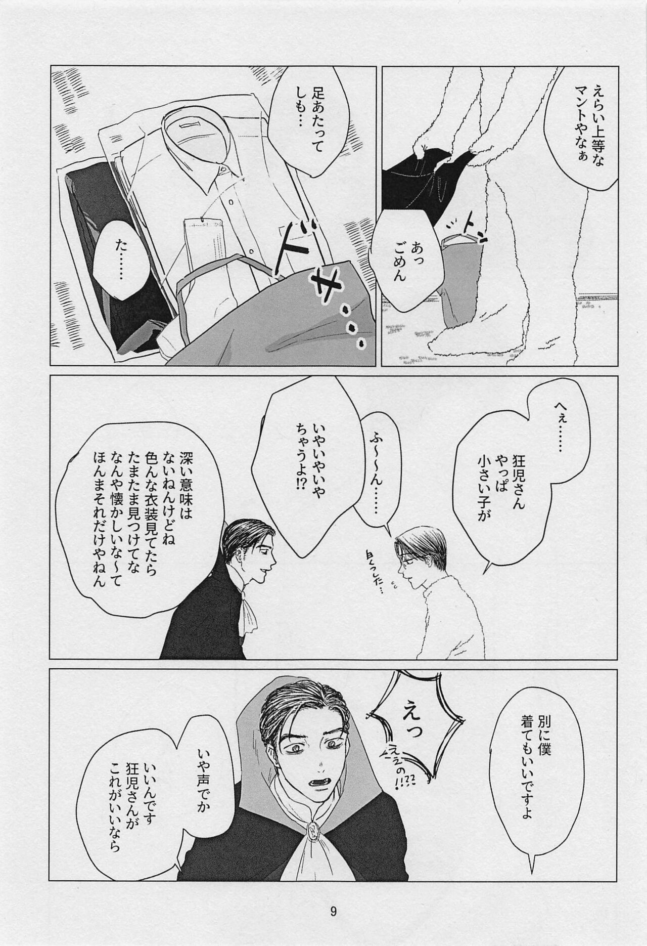 TREAT TREAT page 8 full