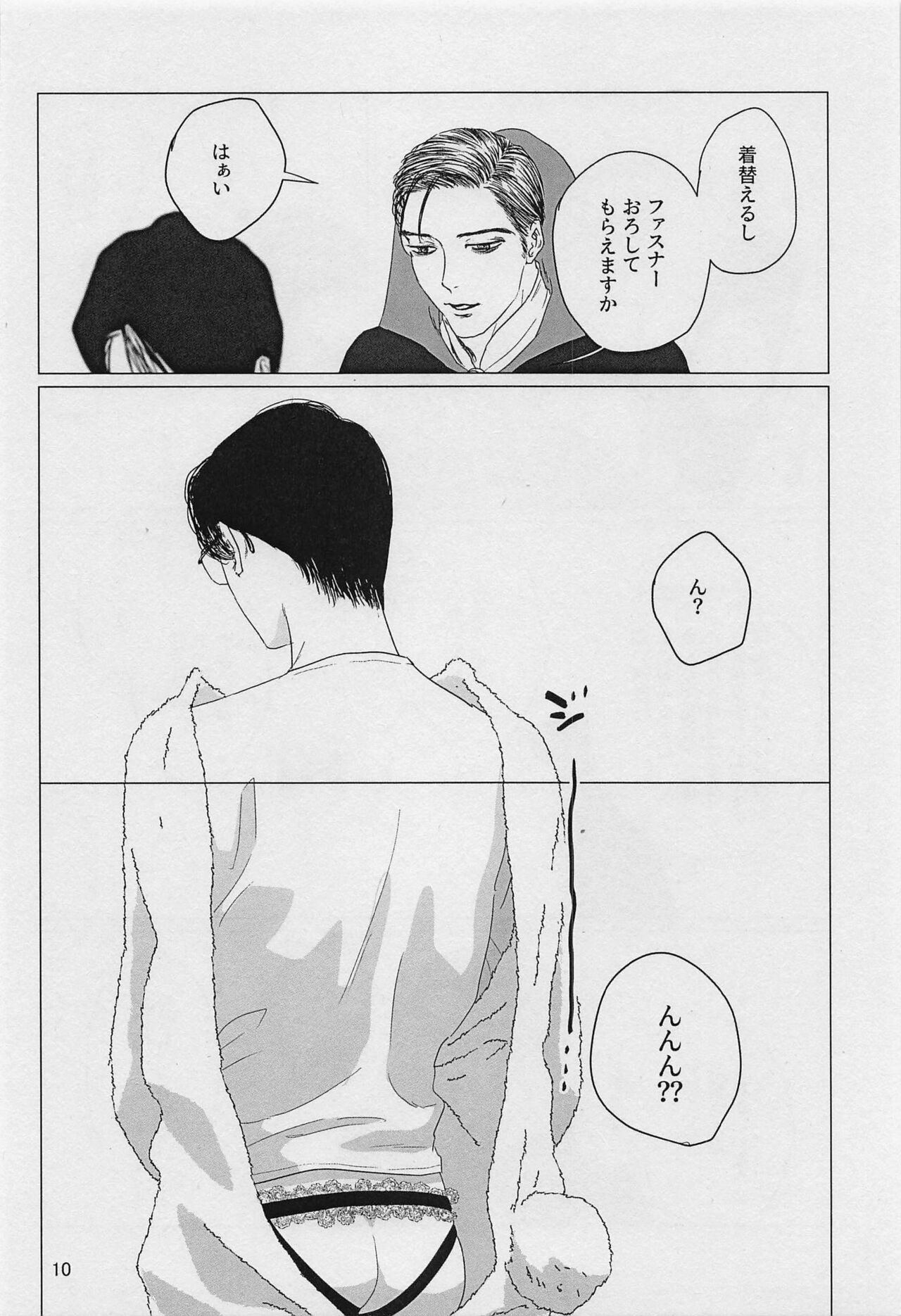 TREAT TREAT page 9 full