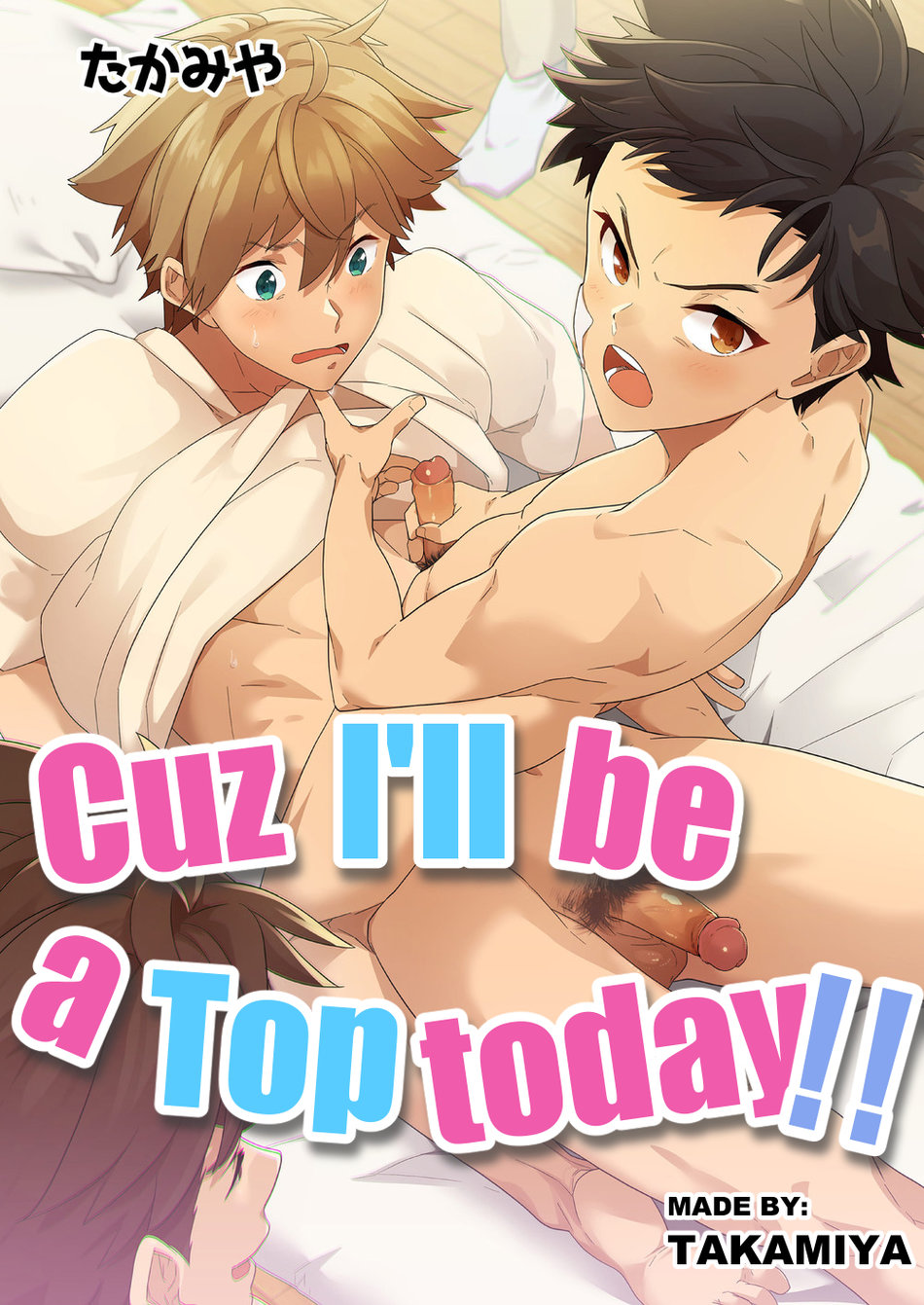 Kyou wa Ore ga Sounyuureru kara!! | Cuz I'll be a Top today!! page 1 full