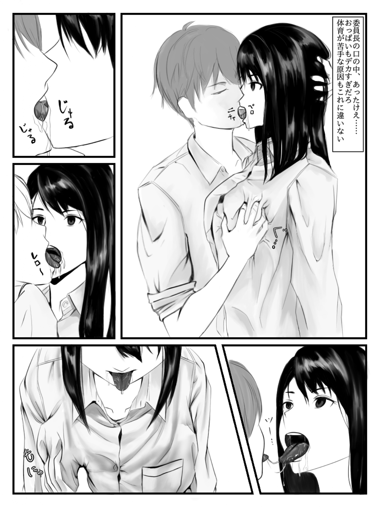 Hokago Jikan Teishi page 5 full