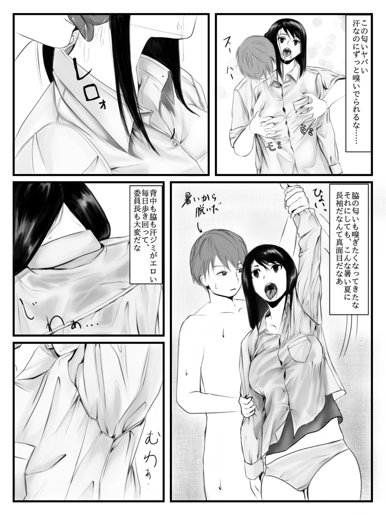 Hokago Jikan Teishi page 6 full