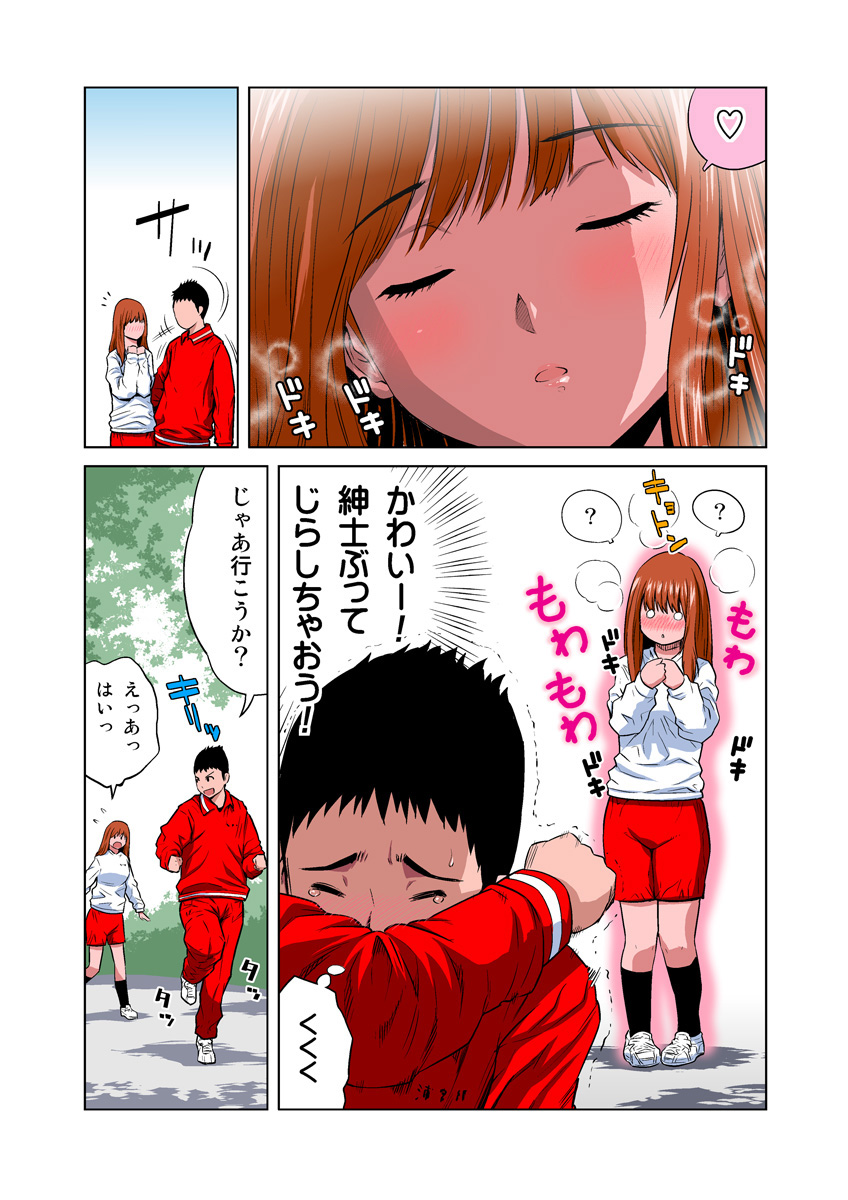 HiME-Mania Vol. 13 page 5 full