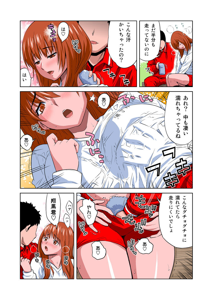 HiME-Mania Vol. 13 page 7 full