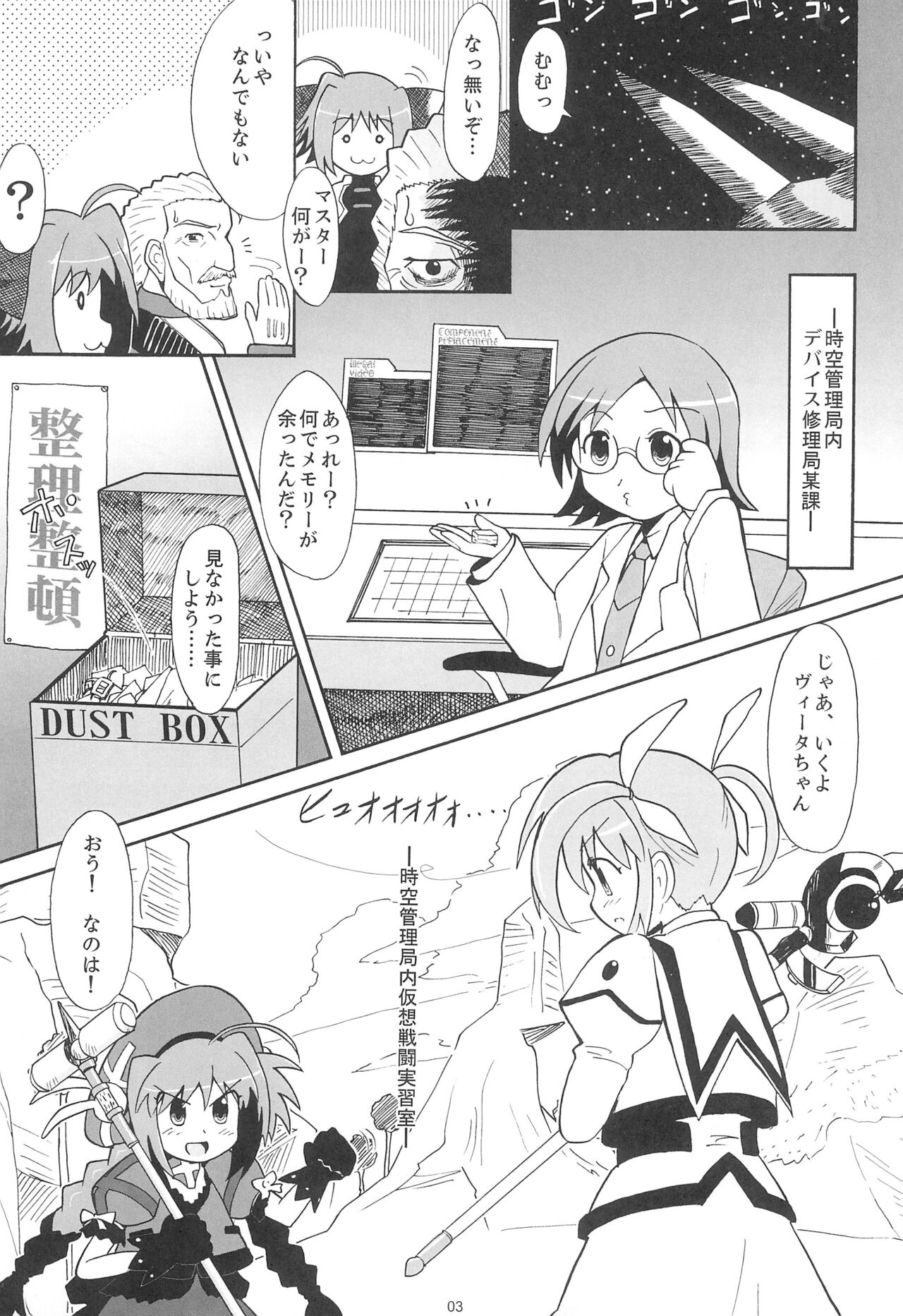 NanoVi-bon! page 3 full