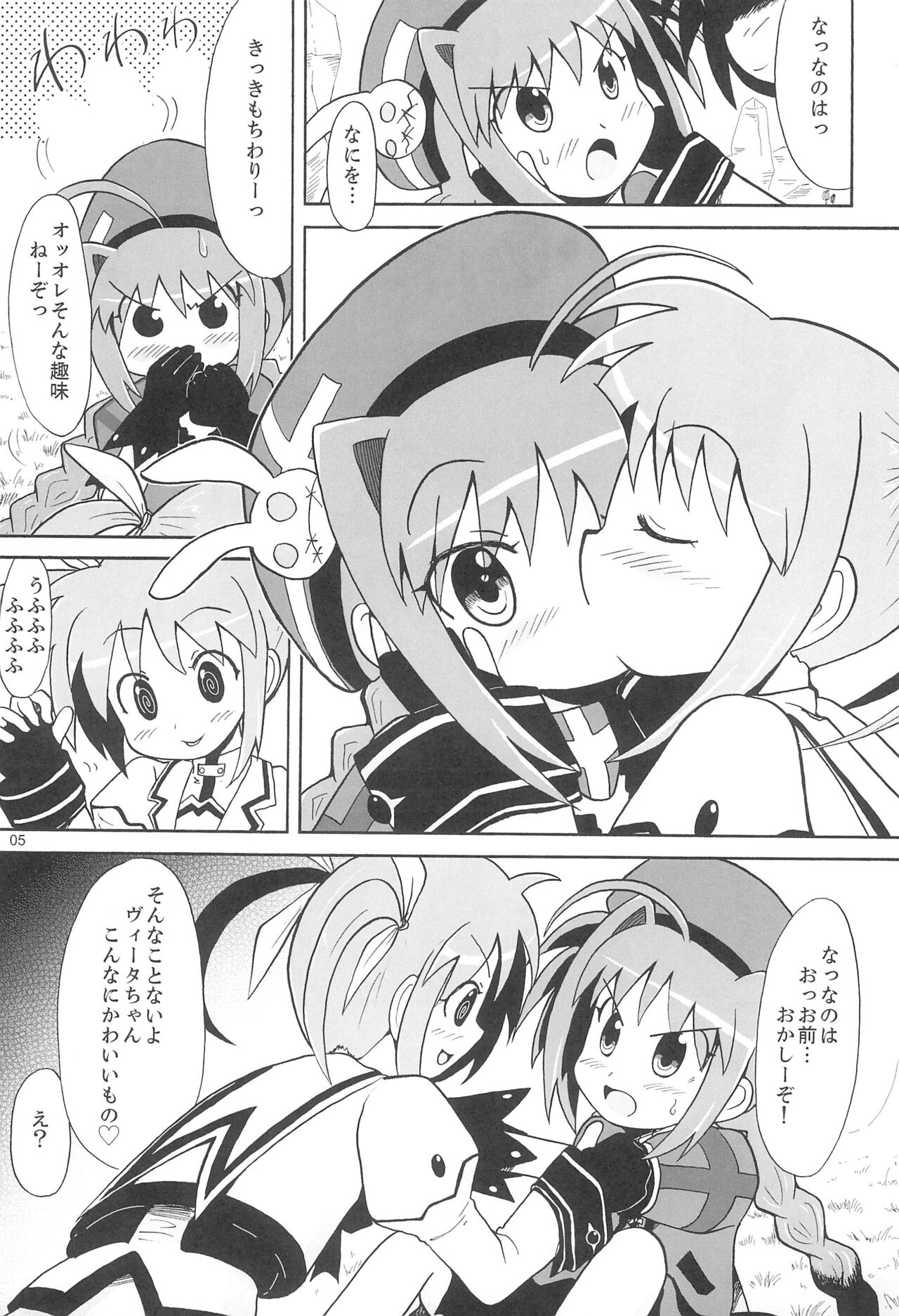 NanoVi-bon! page 5 full