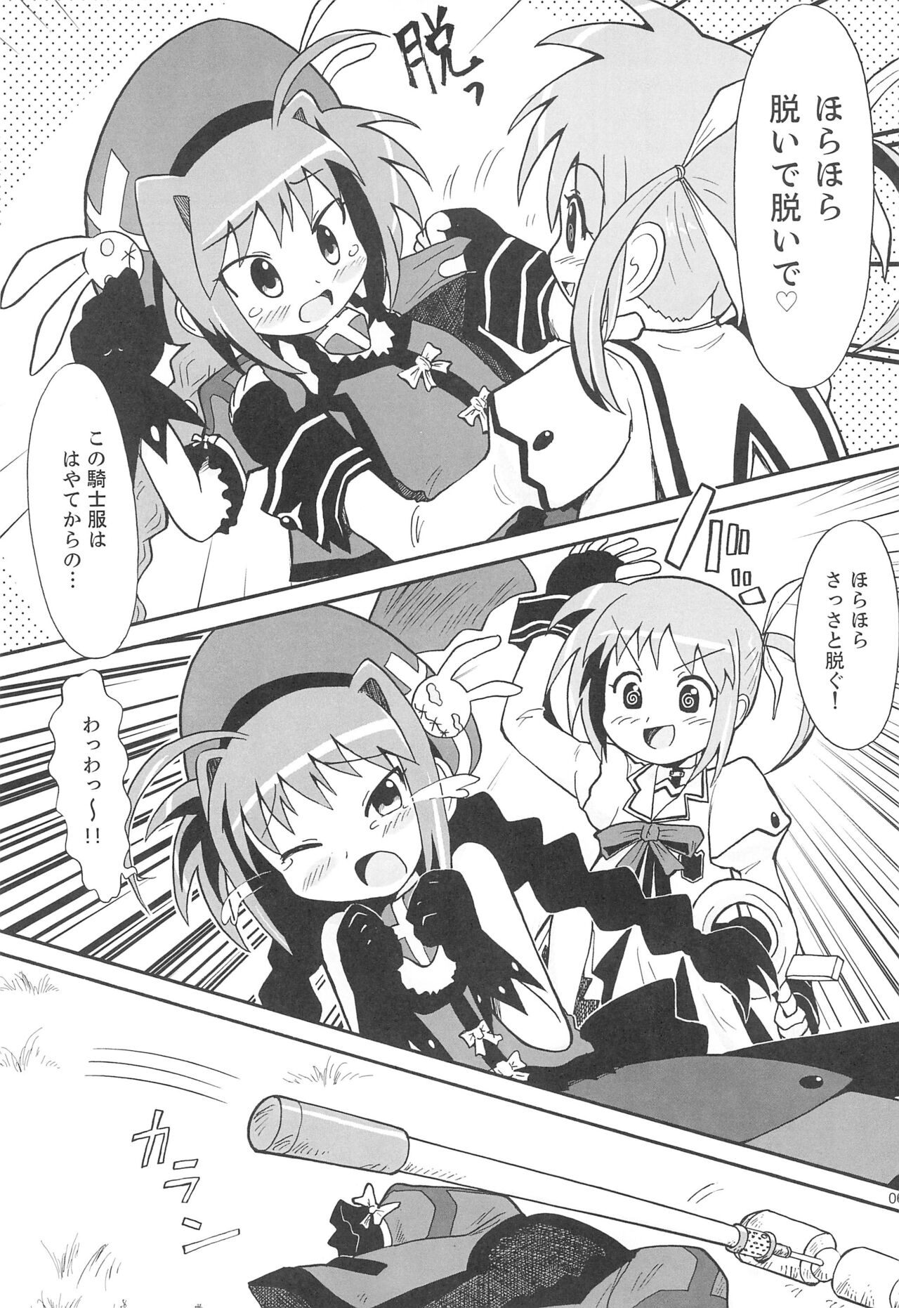 NanoVi-bon! page 6 full