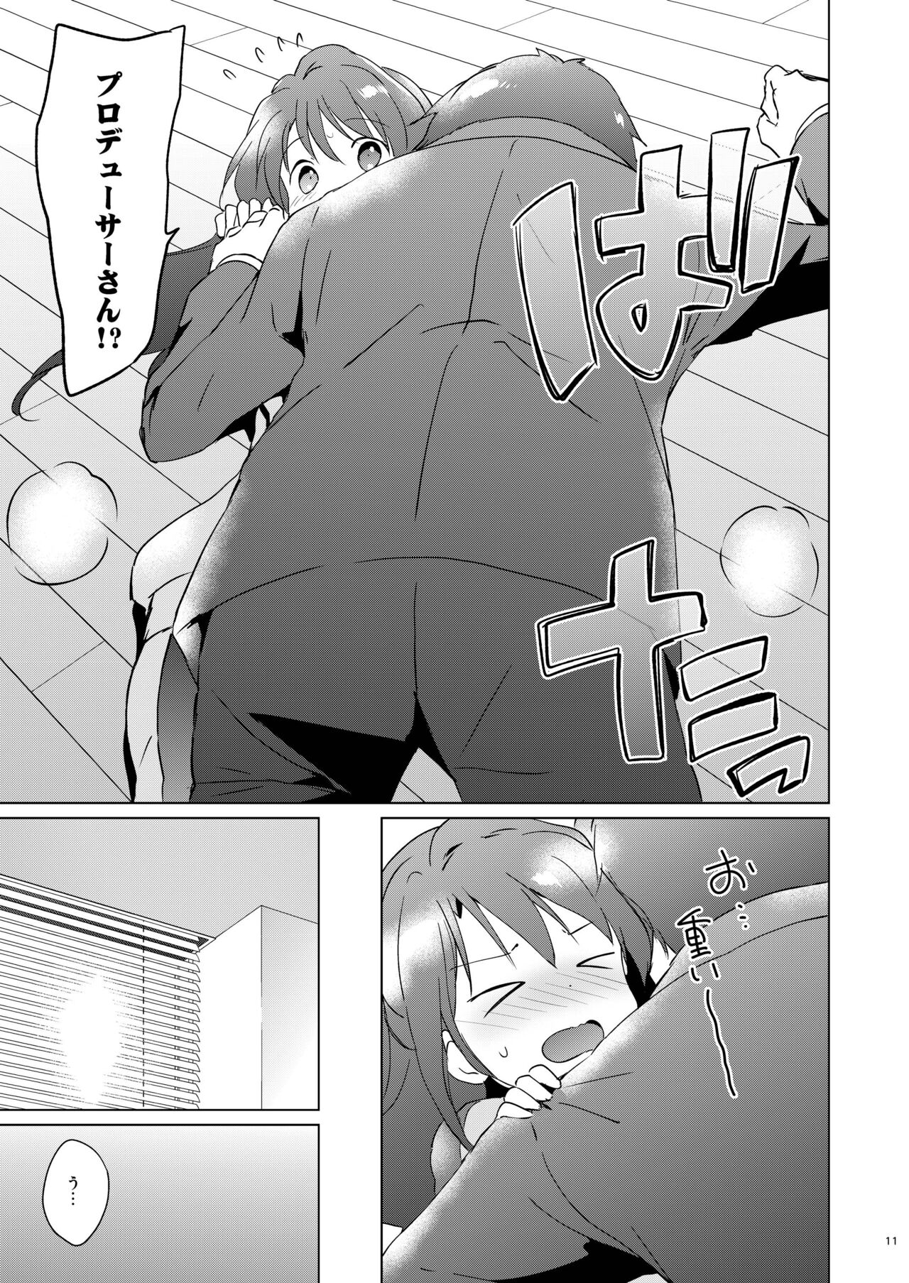 Uzuki Master page 10 full