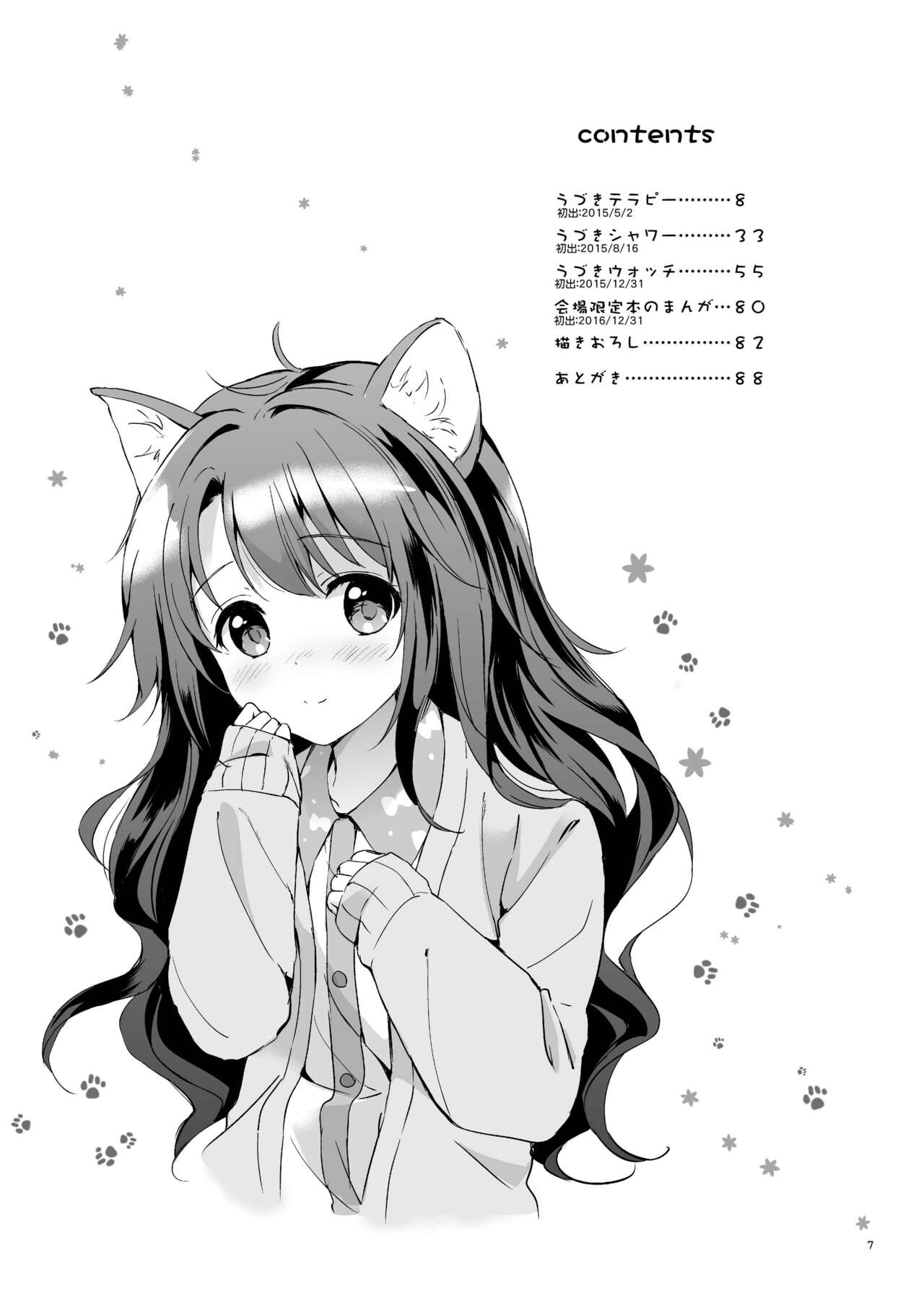 Uzuki Master page 6 full