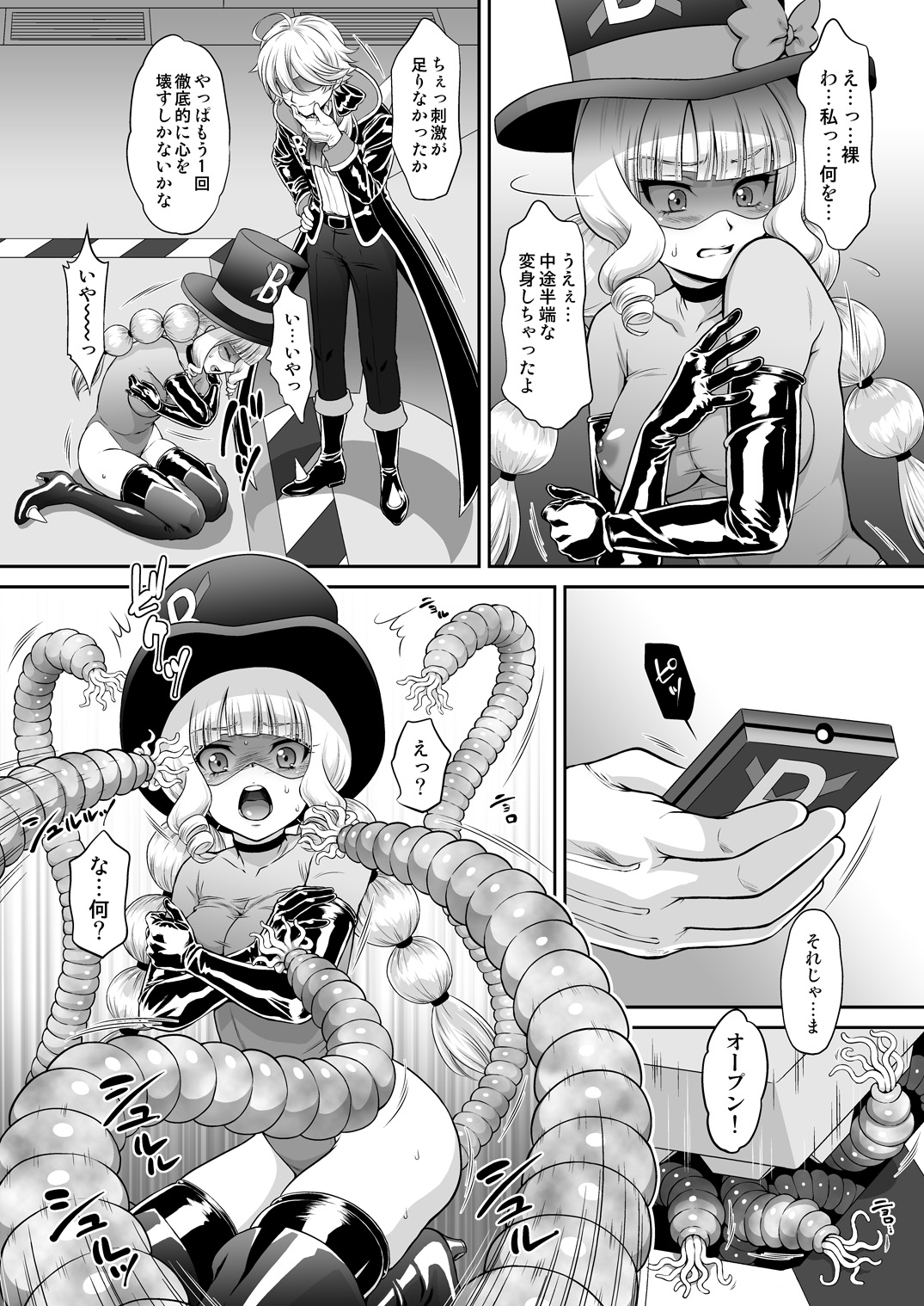 Gentle Yarare True page 10 full