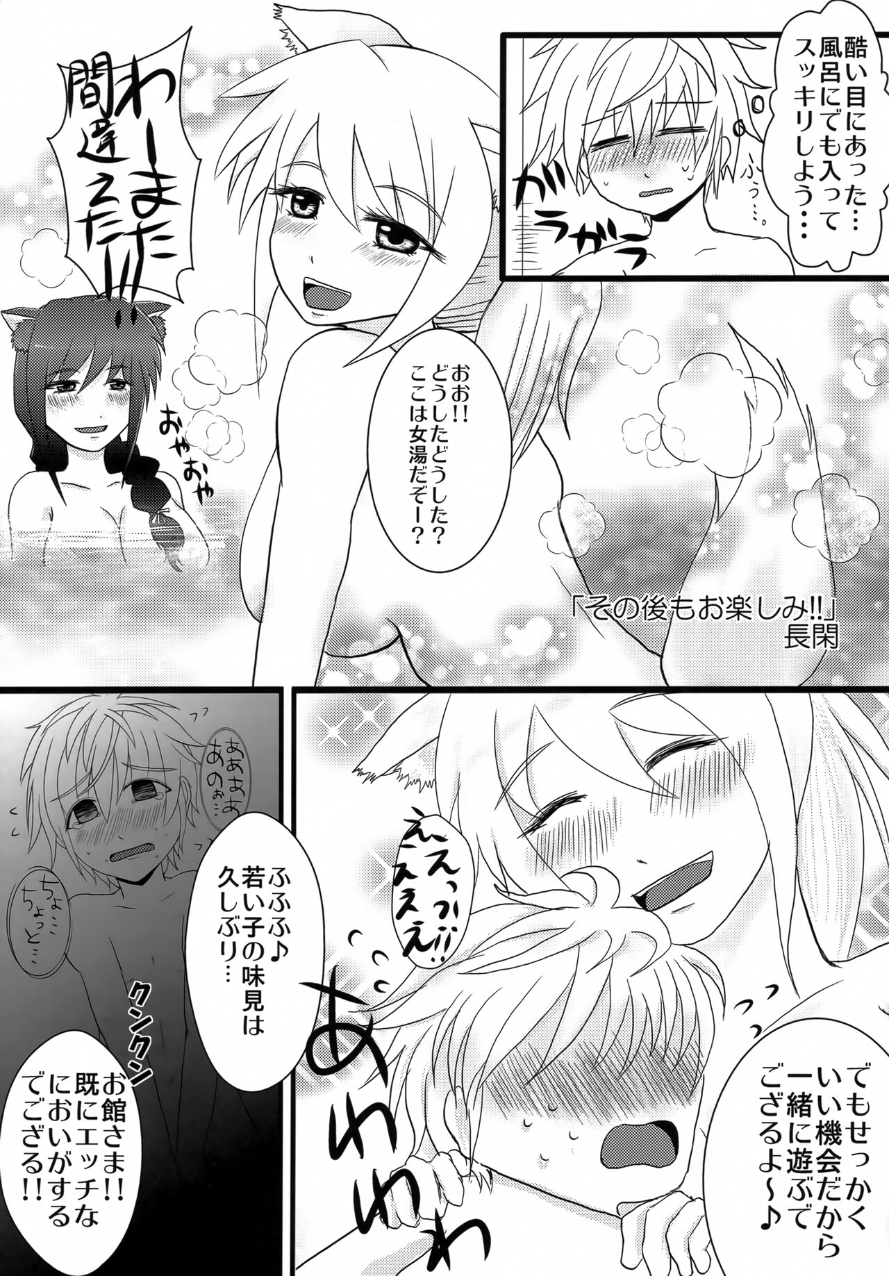 CANDY DAYS page 10 full