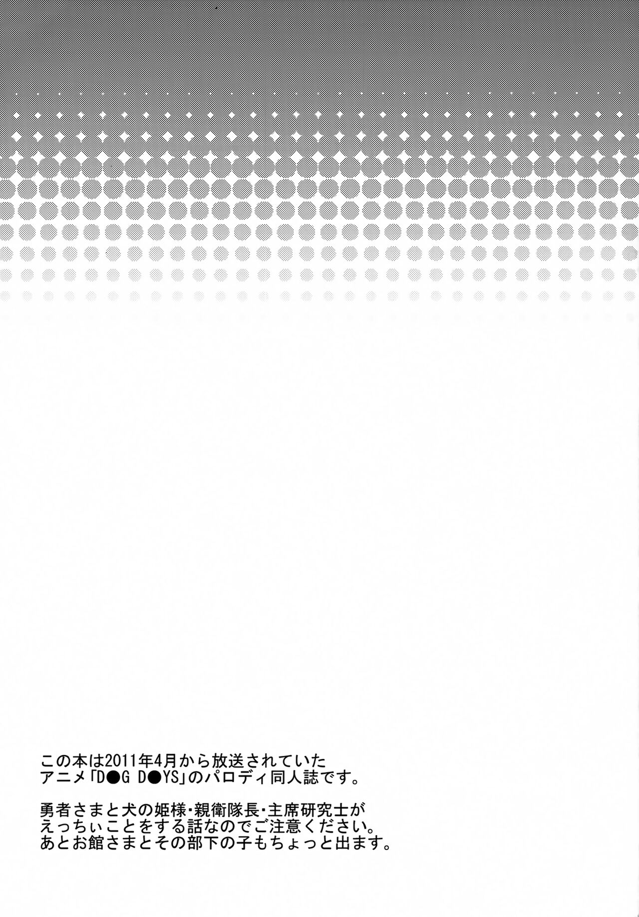 CANDY DAYS page 2 full