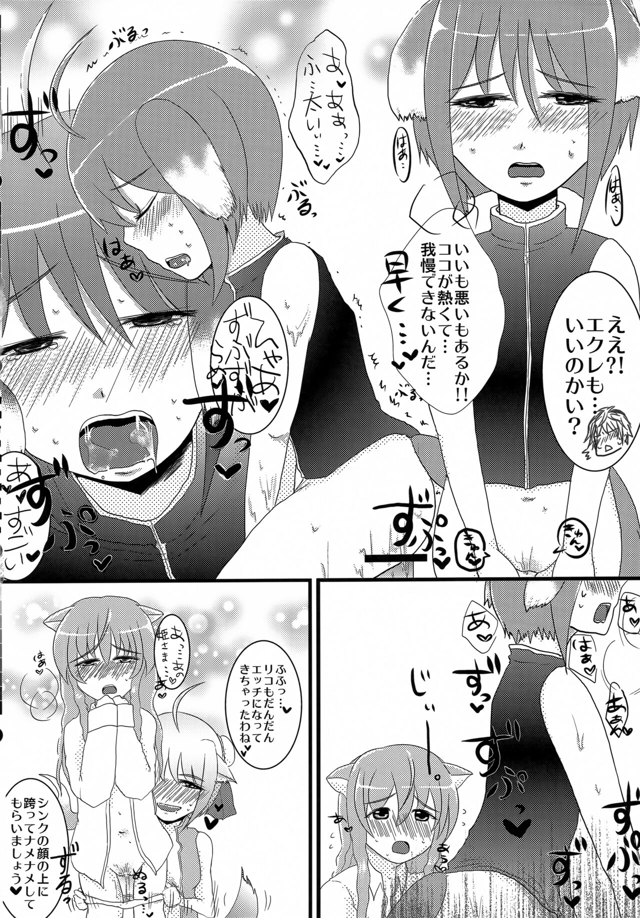 CANDY DAYS page 7 full