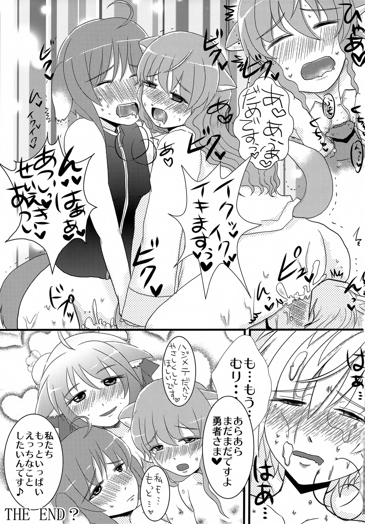 CANDY DAYS page 8 full