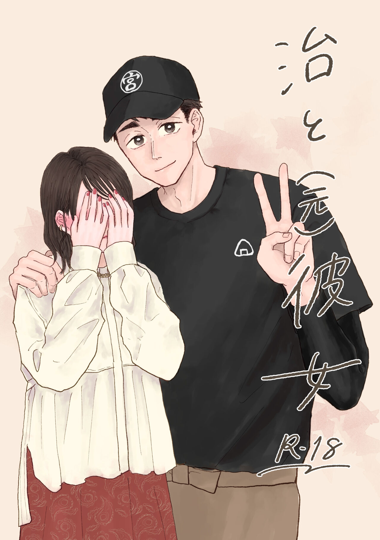 Web Sairoku Osamu to  Kanojo page 1 full