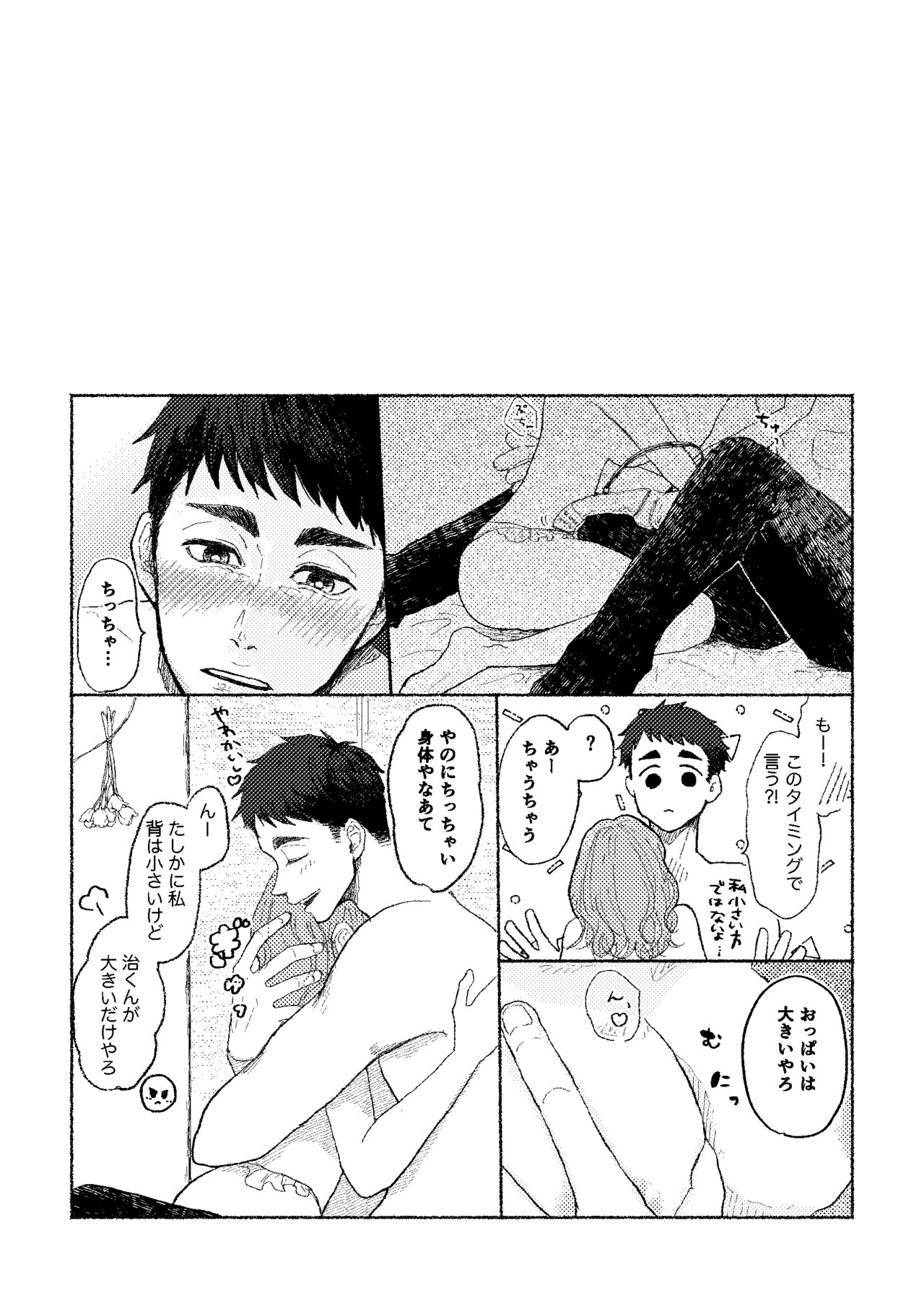 Web Sairoku Osamu to  Kanojo page 6 full