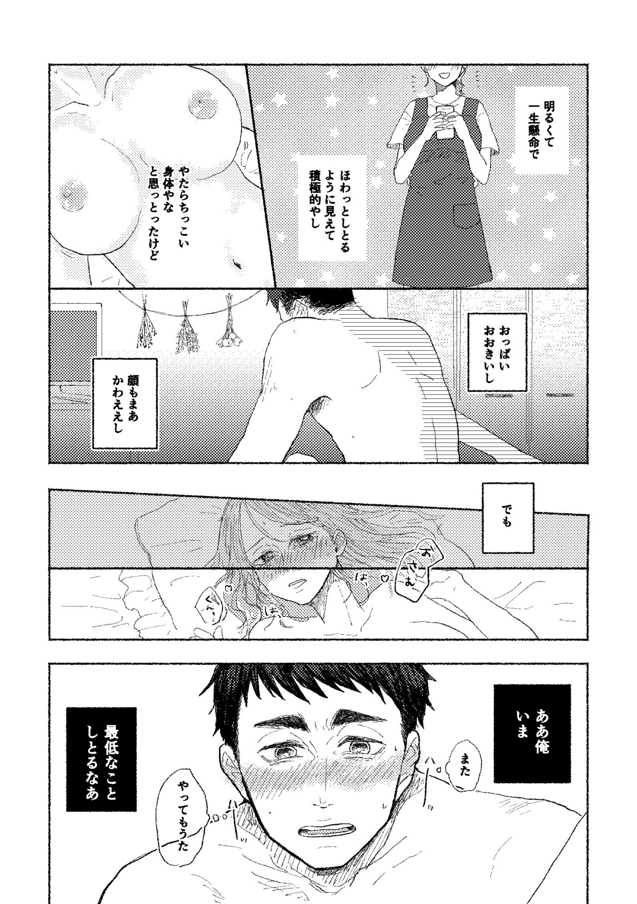 Web Sairoku Osamu to  Kanojo page 7 full