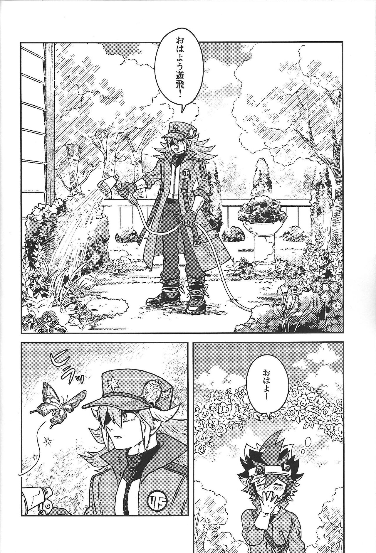 Junjou Invader page 3 full