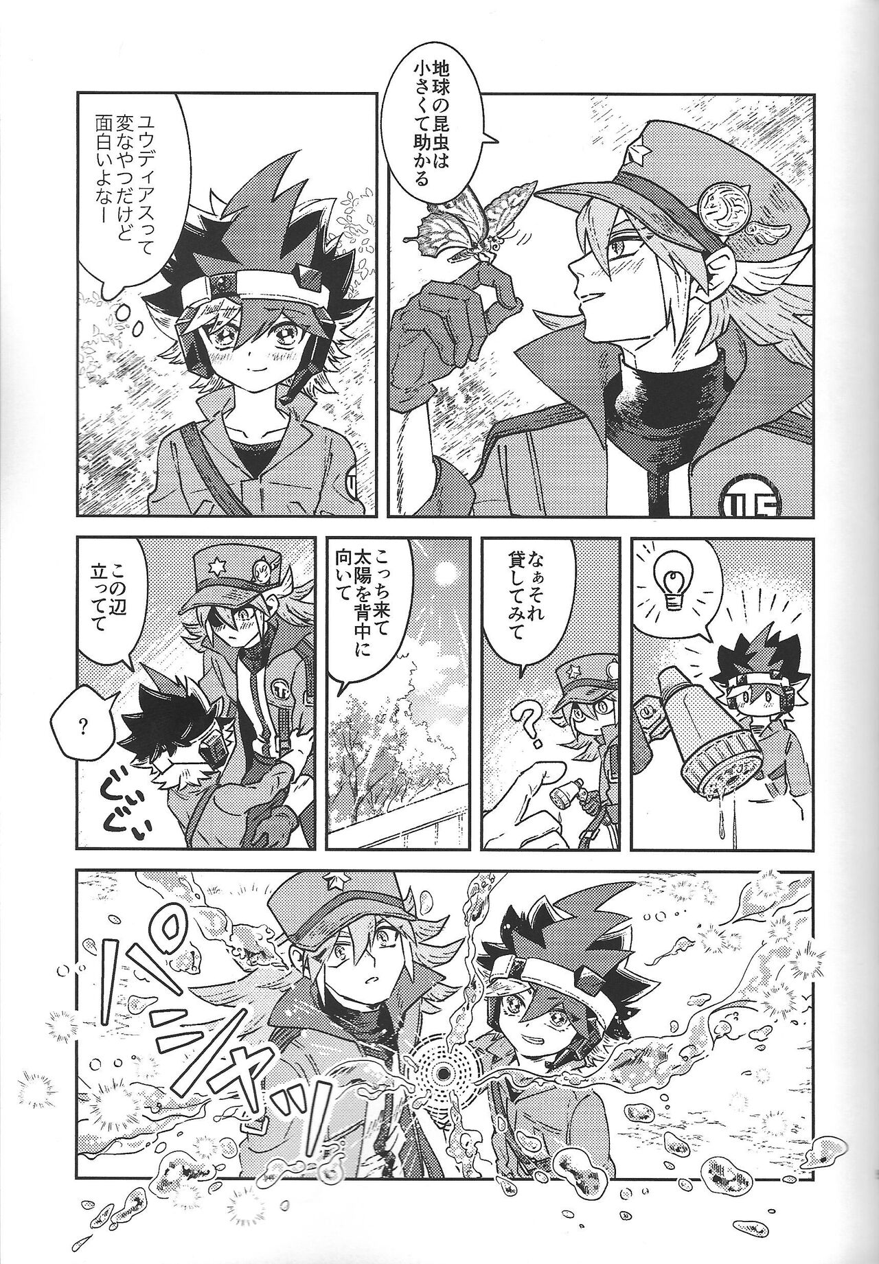 Junjou Invader page 4 full