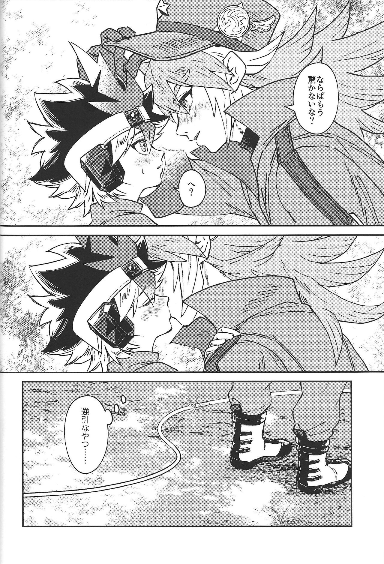 Junjou Invader page 7 full