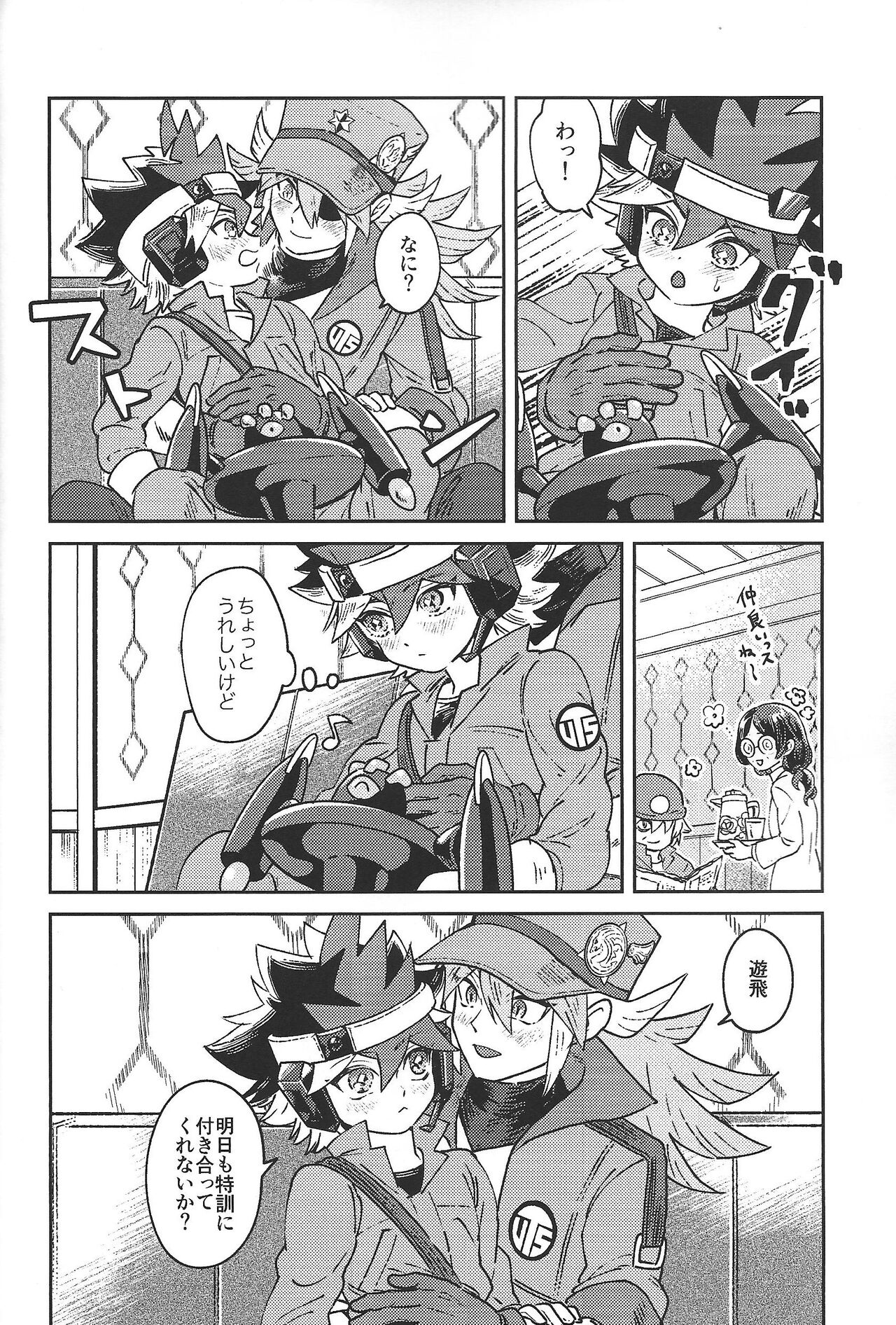 Junjou Invader page 9 full