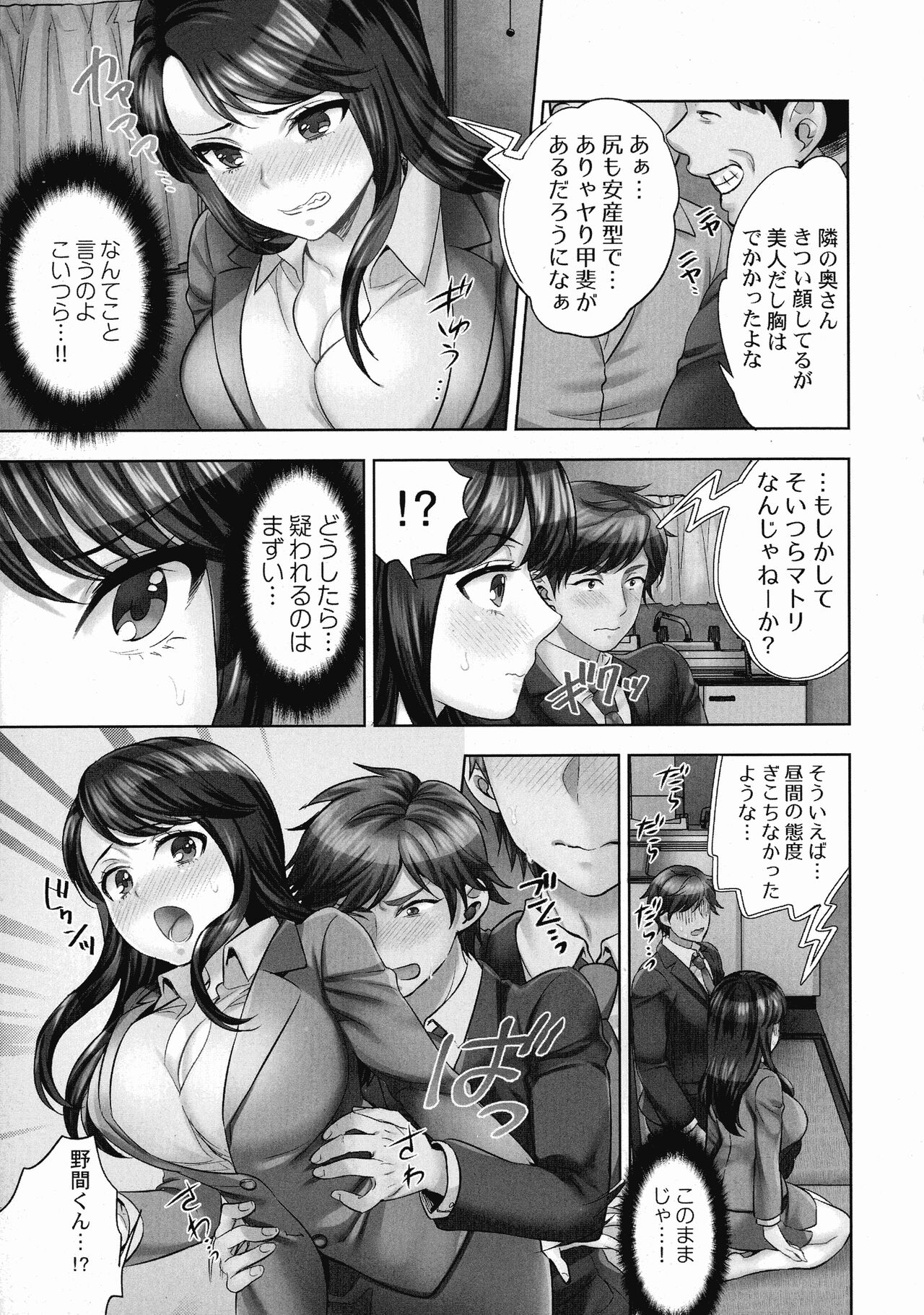 Sennyuu Sousa-kan wa SEX mo Oshigotodesu. page 10 full