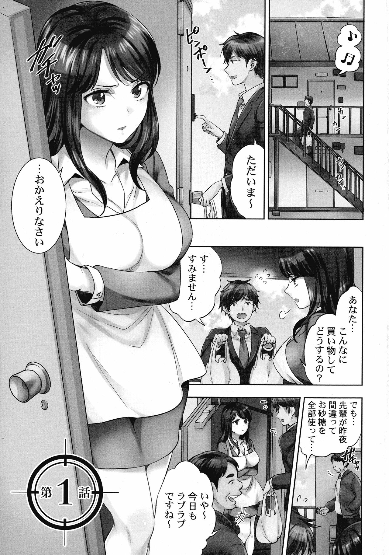 Sennyuu Sousa-kan wa SEX mo Oshigotodesu. page 4 full