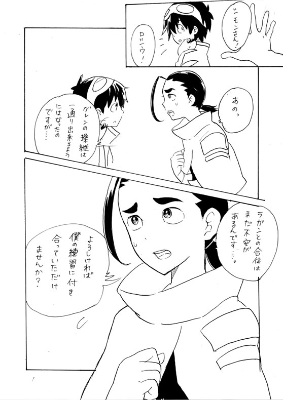 Shimoroshi page 1 full