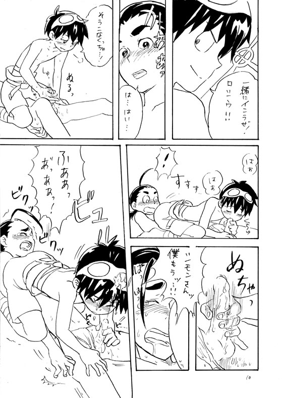 Shimoroshi page 10 full