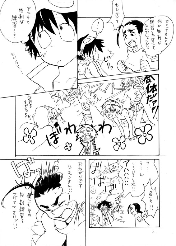 Shimoroshi page 2 full