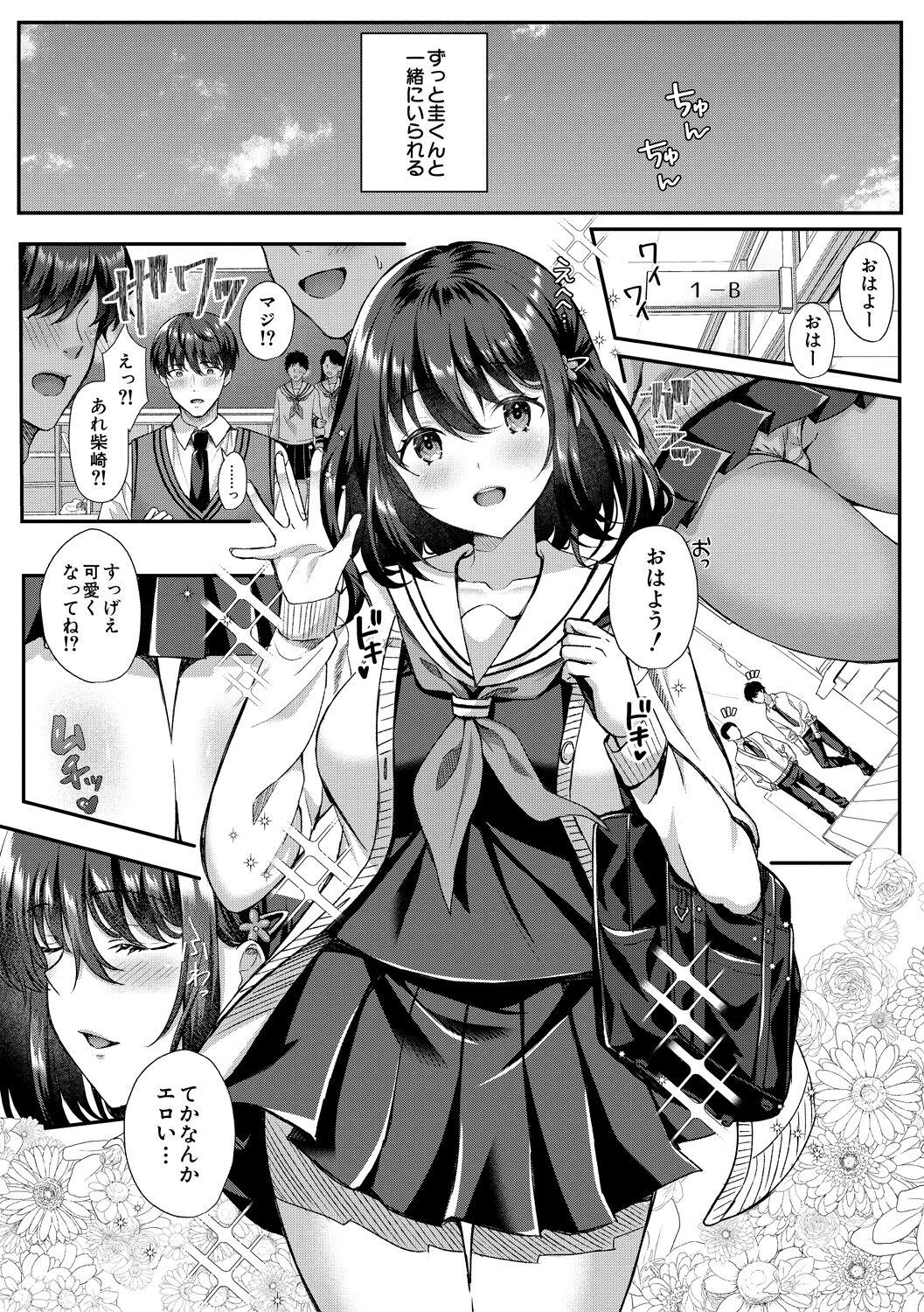 Seifuku Kanojo, Netorare Ochi page 10 full