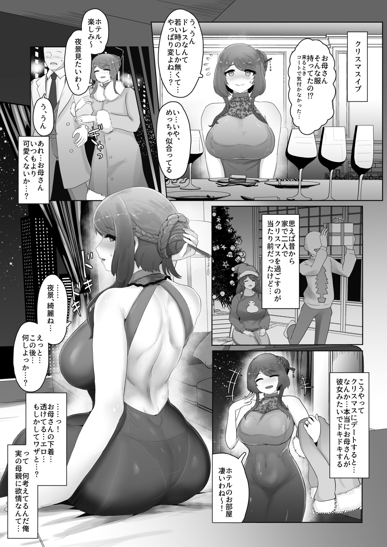 Christmas Boshi Kan 2022 page 10 full