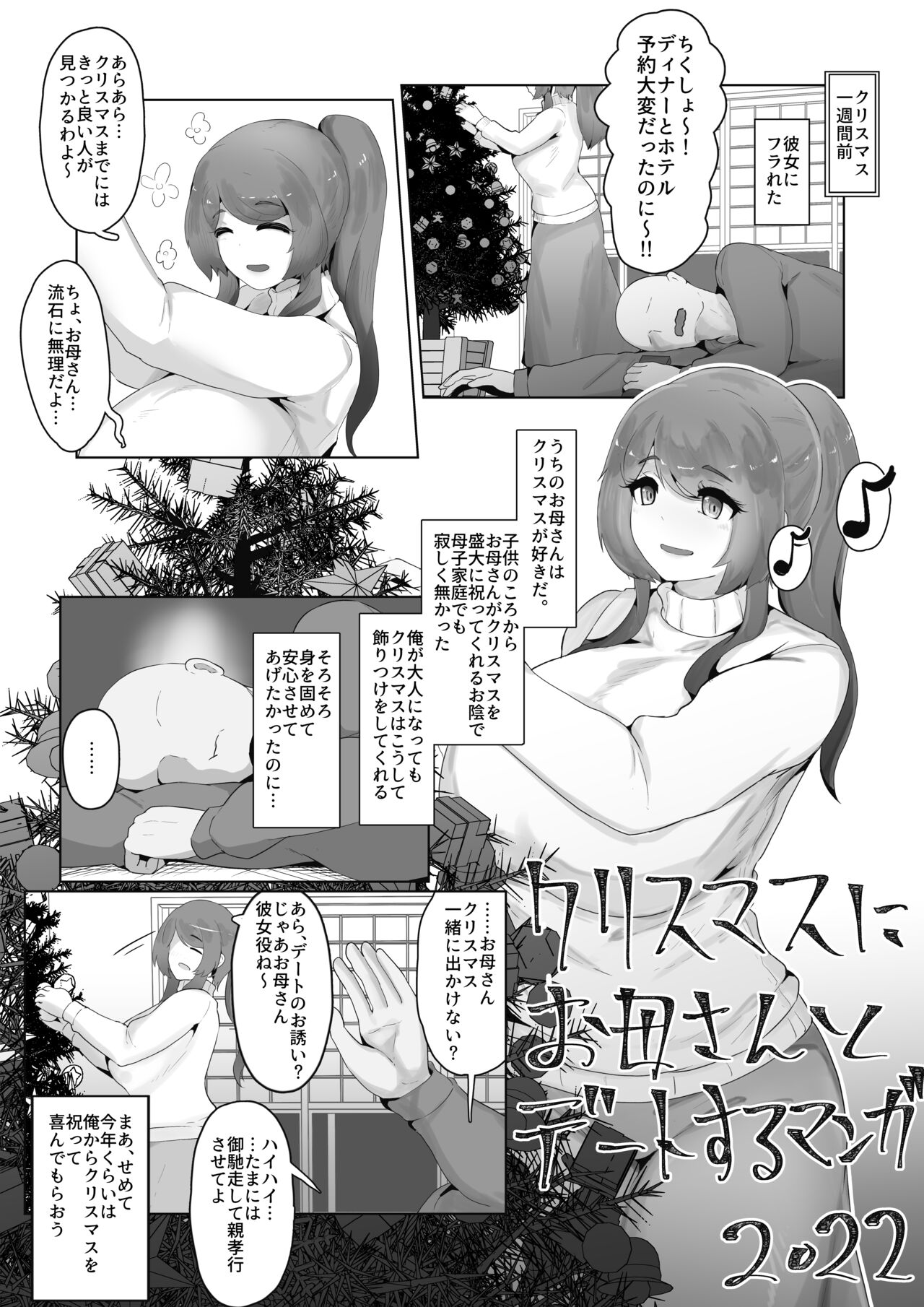 Christmas Boshi Kan 2022 page 9 full