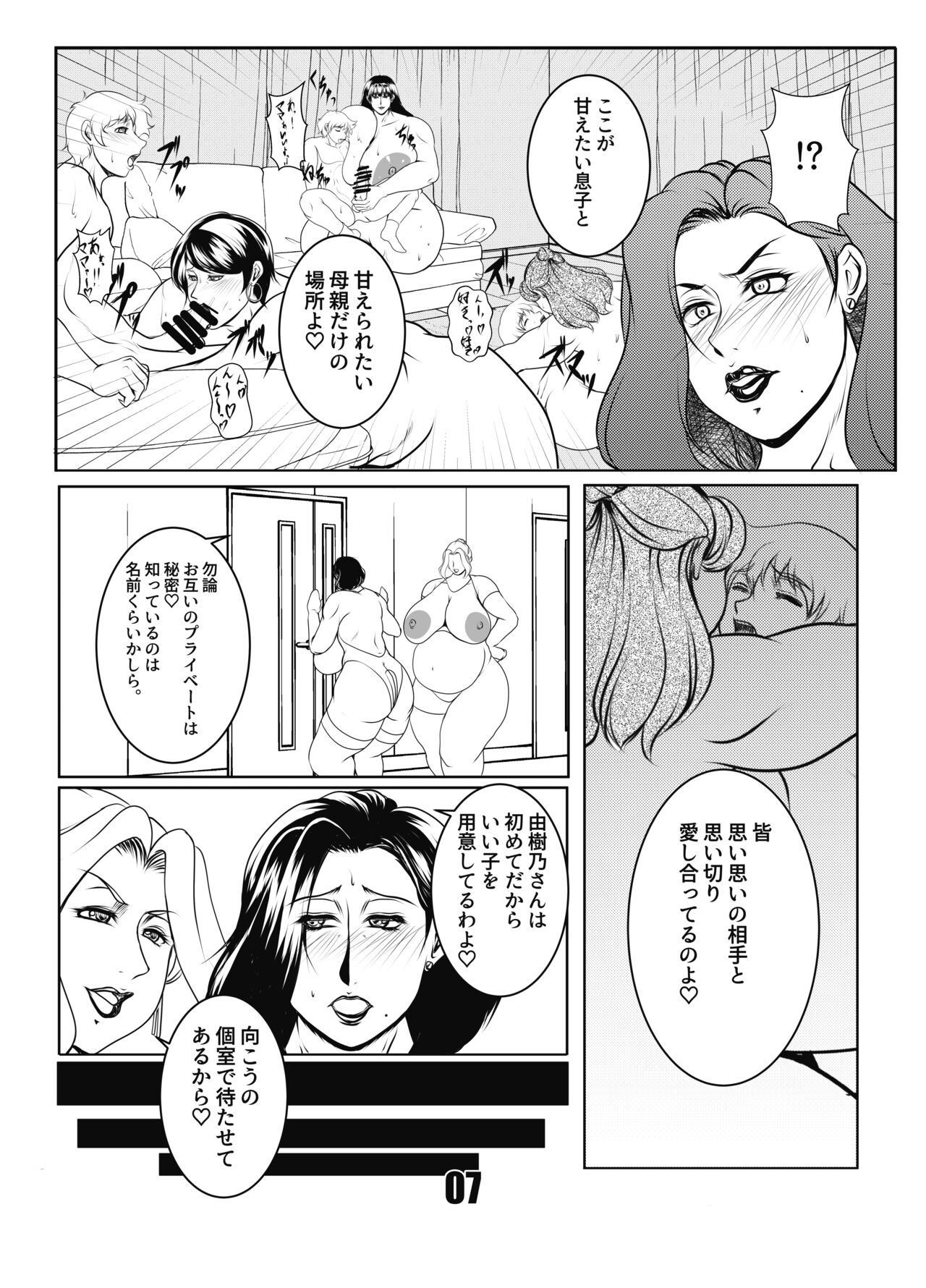 SMUTTY NIGHT page 7 full