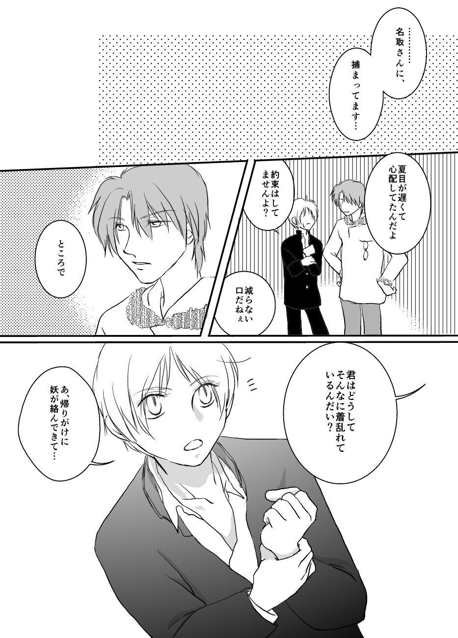 Hitohira no page 10 full
