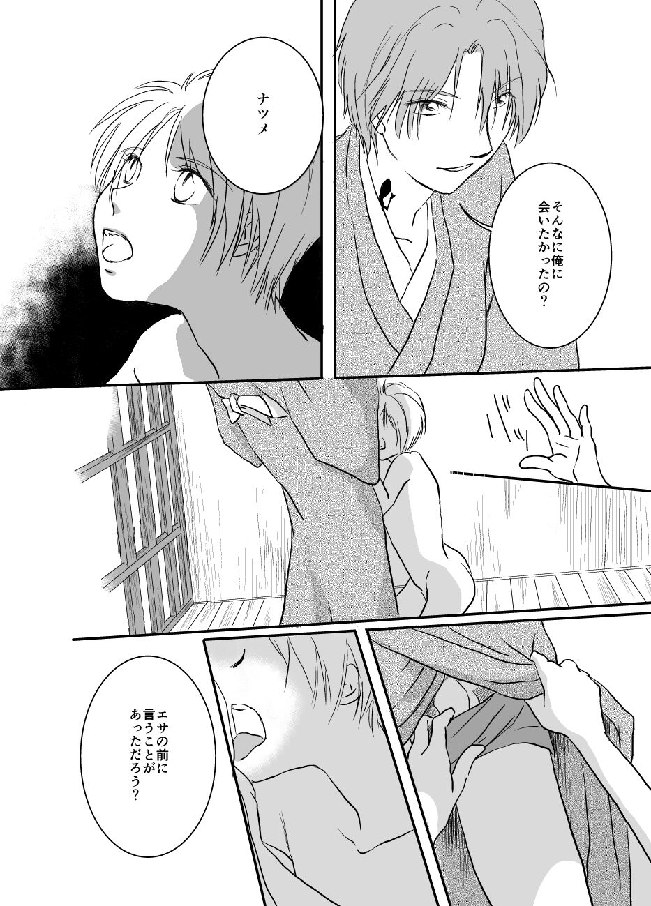 Hitohira no page 3 full