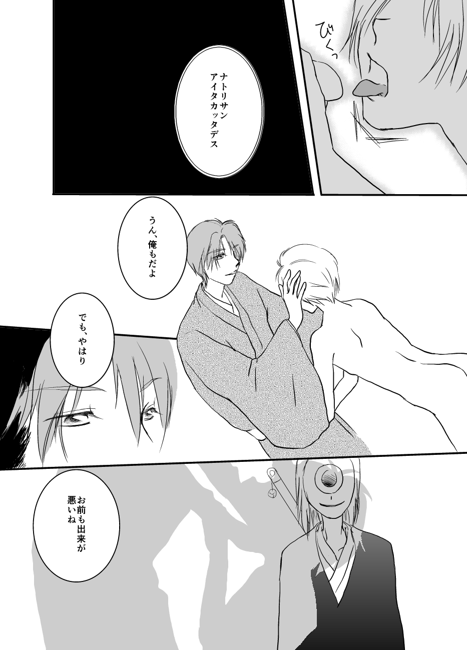 Hitohira no page 4 full