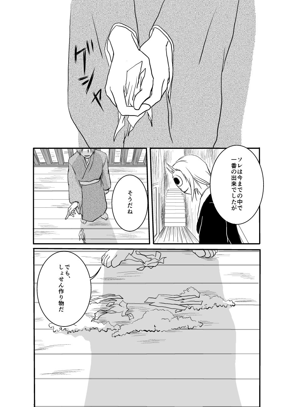 Hitohira no page 5 full