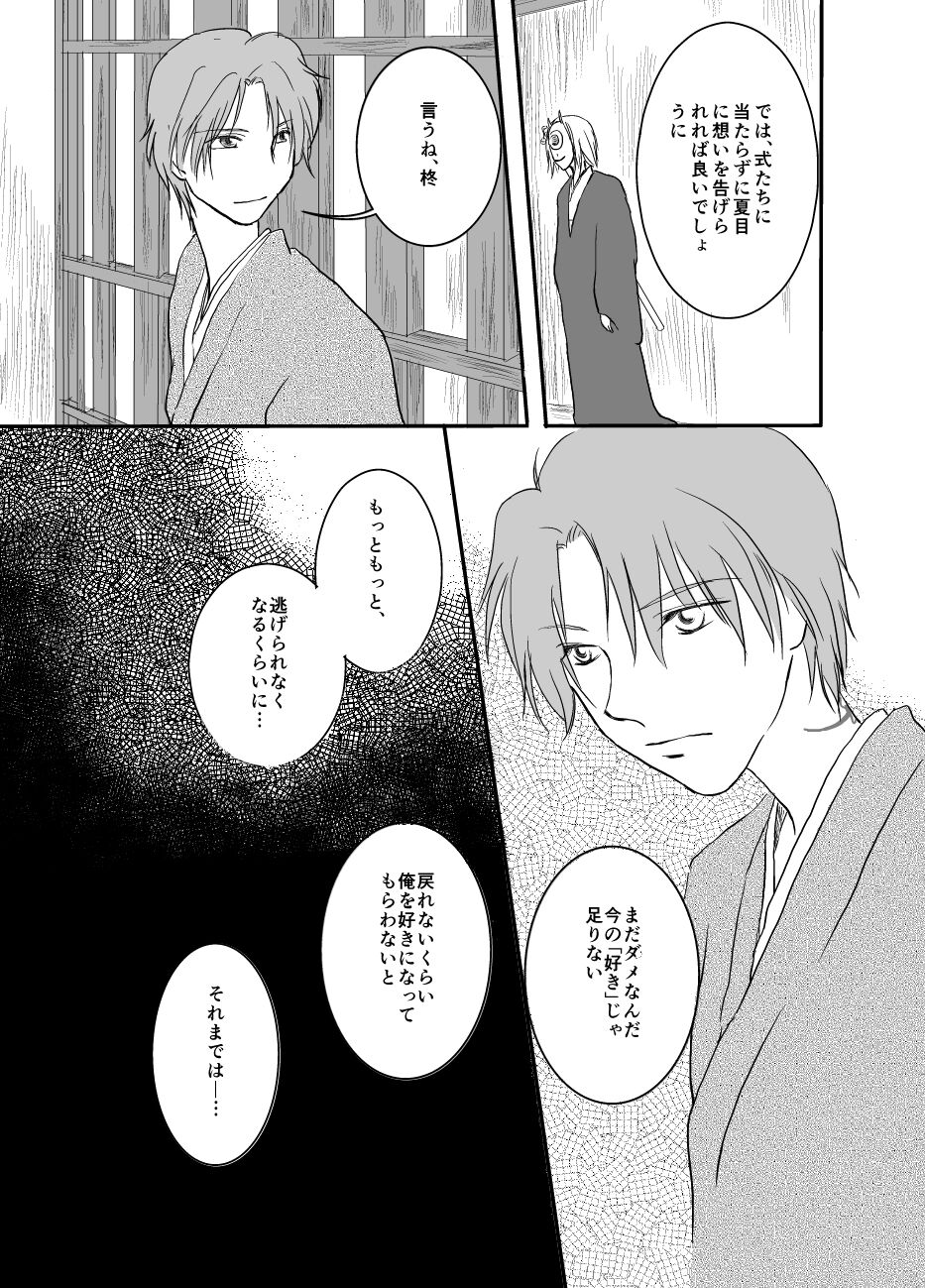 Hitohira no page 6 full