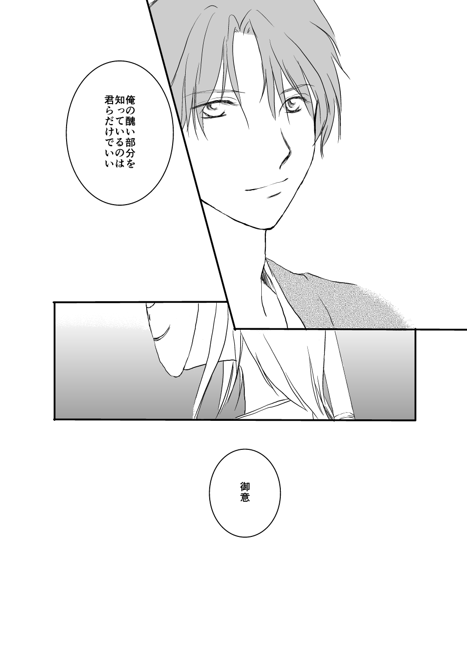 Hitohira no page 7 full