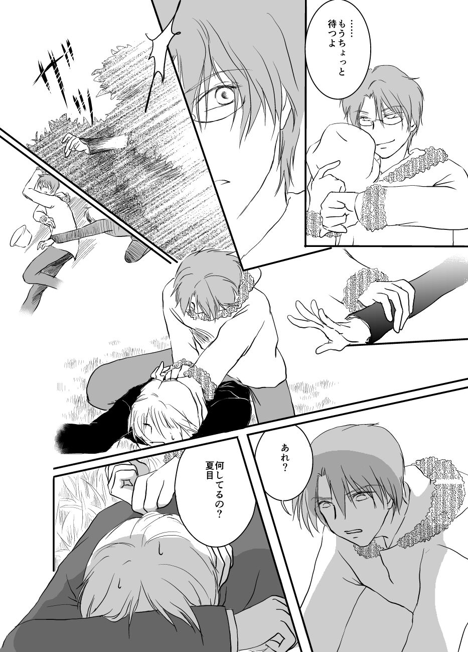 Hitohira no page 9 full