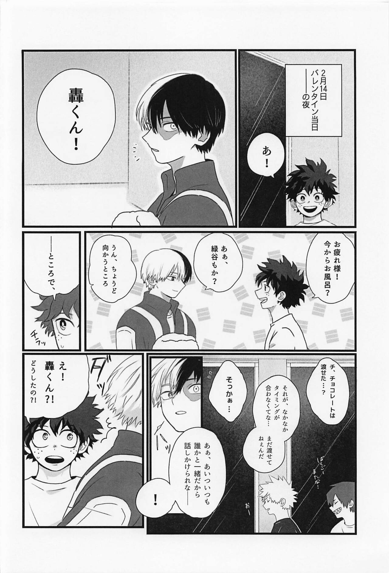 Hatsukoi no Kimi e page 5 full